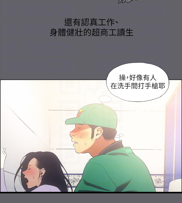 夏夜之梦饮料搭配方法漫画,第80章：健身房的幻想1图