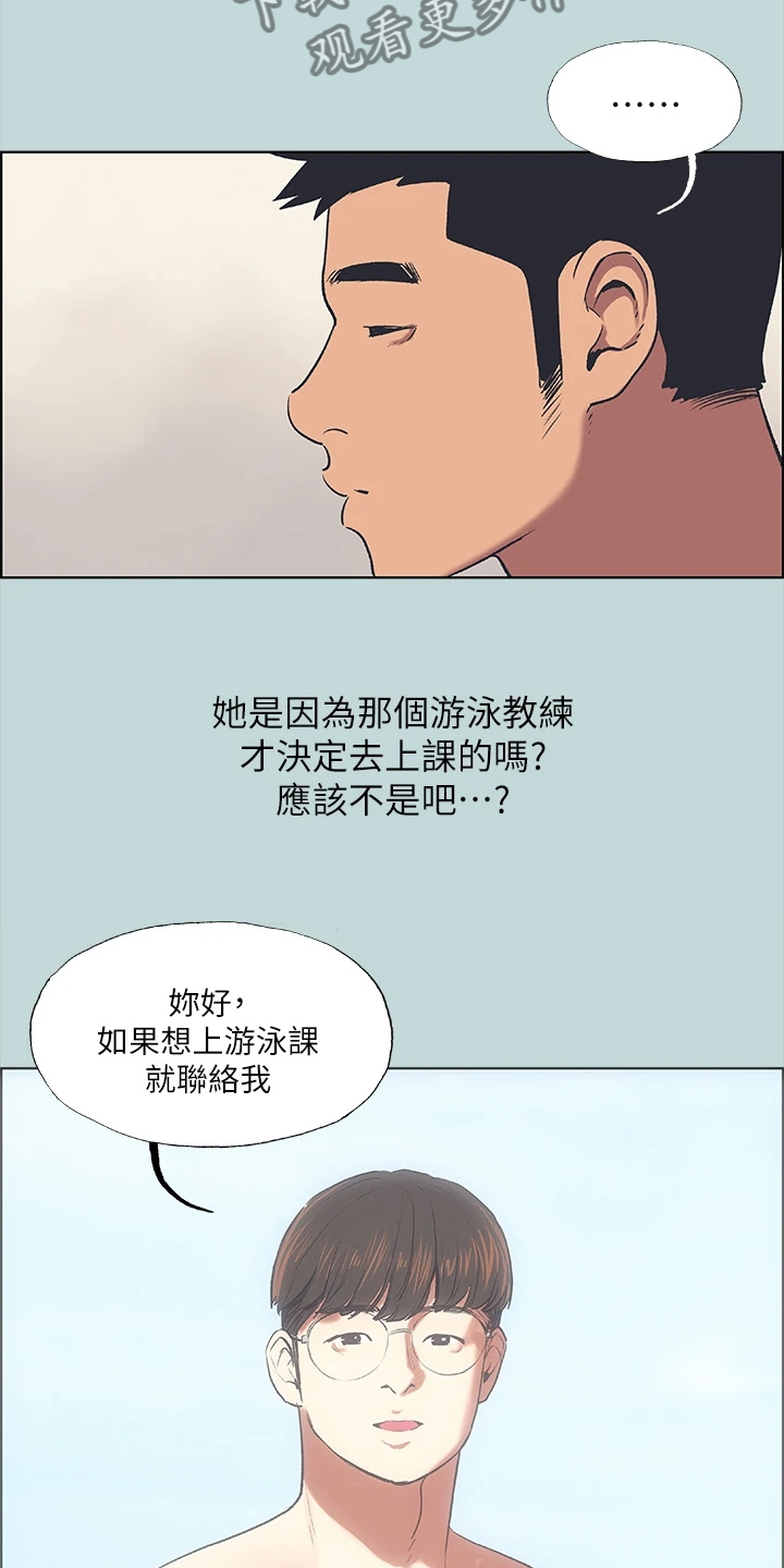 莎士比亚十四行诗原文 仲夏夜之梦漫画,第91章：【外传】他是谁？2图