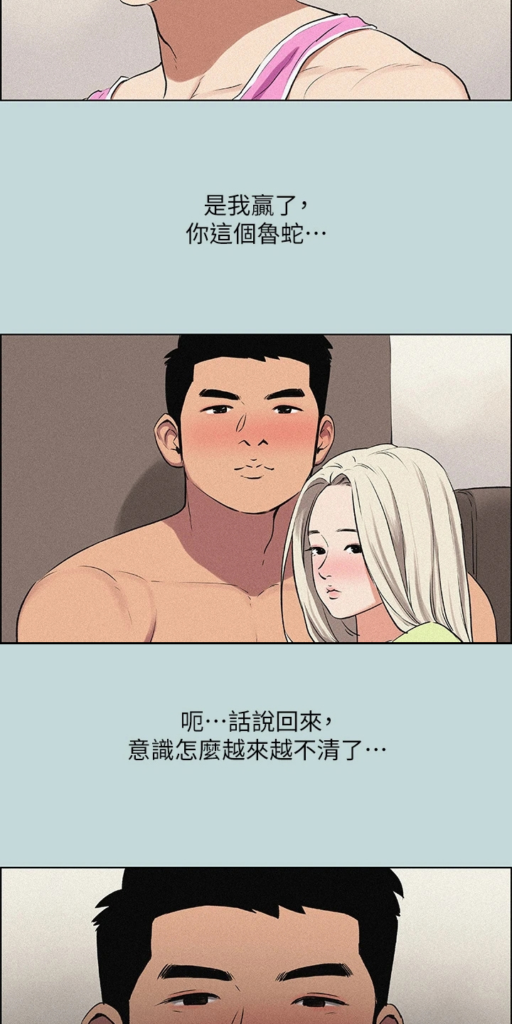 夏夜之梦蒙克漫画,第96章：【外传】到底是谁2图