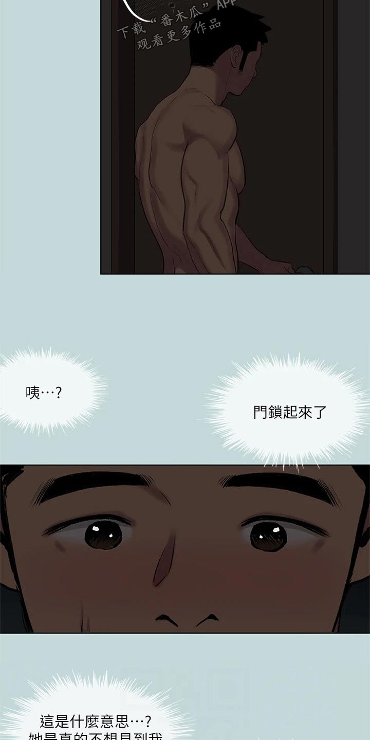 圣少女sleepless仲夏夜之梦漫画,第114章：【外传】你们怎么了2图