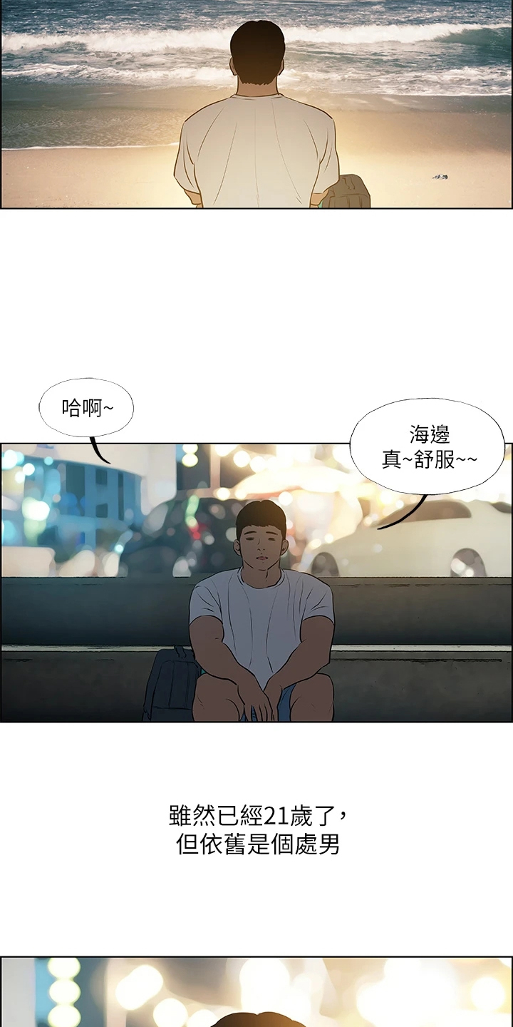 夏夜之梦漫画,第72章：是谁？2图