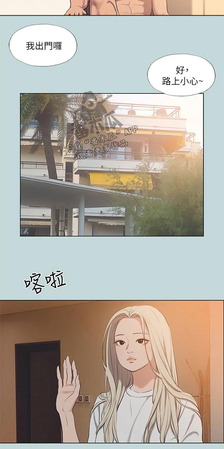 圣少女sleepless仲夏夜之梦漫画,第114章：【外传】你们怎么了2图