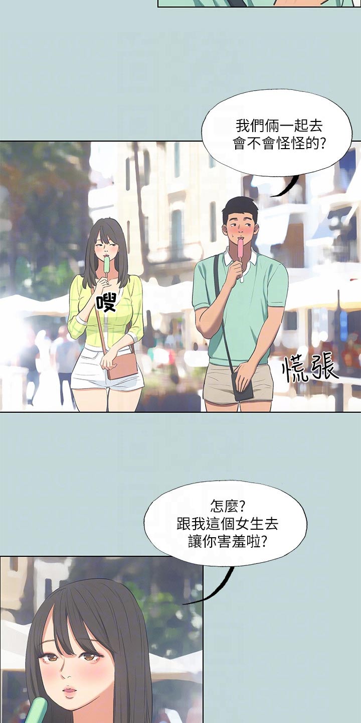 夏夜之梦蒙克漫画,第130章：【外传】温泉2图