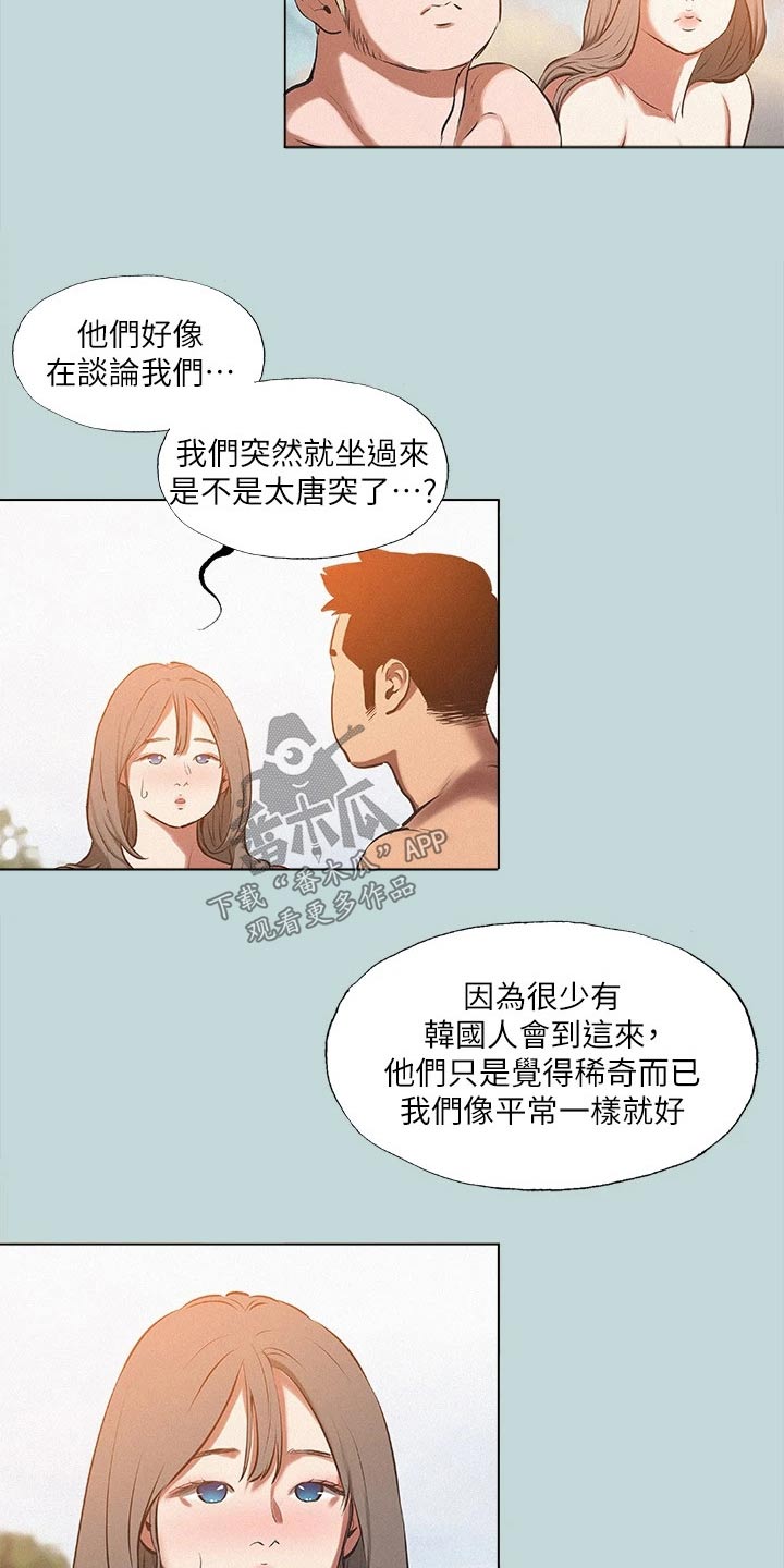 夏夜之恋漫画漫画,第106章：【外传】跟随2图