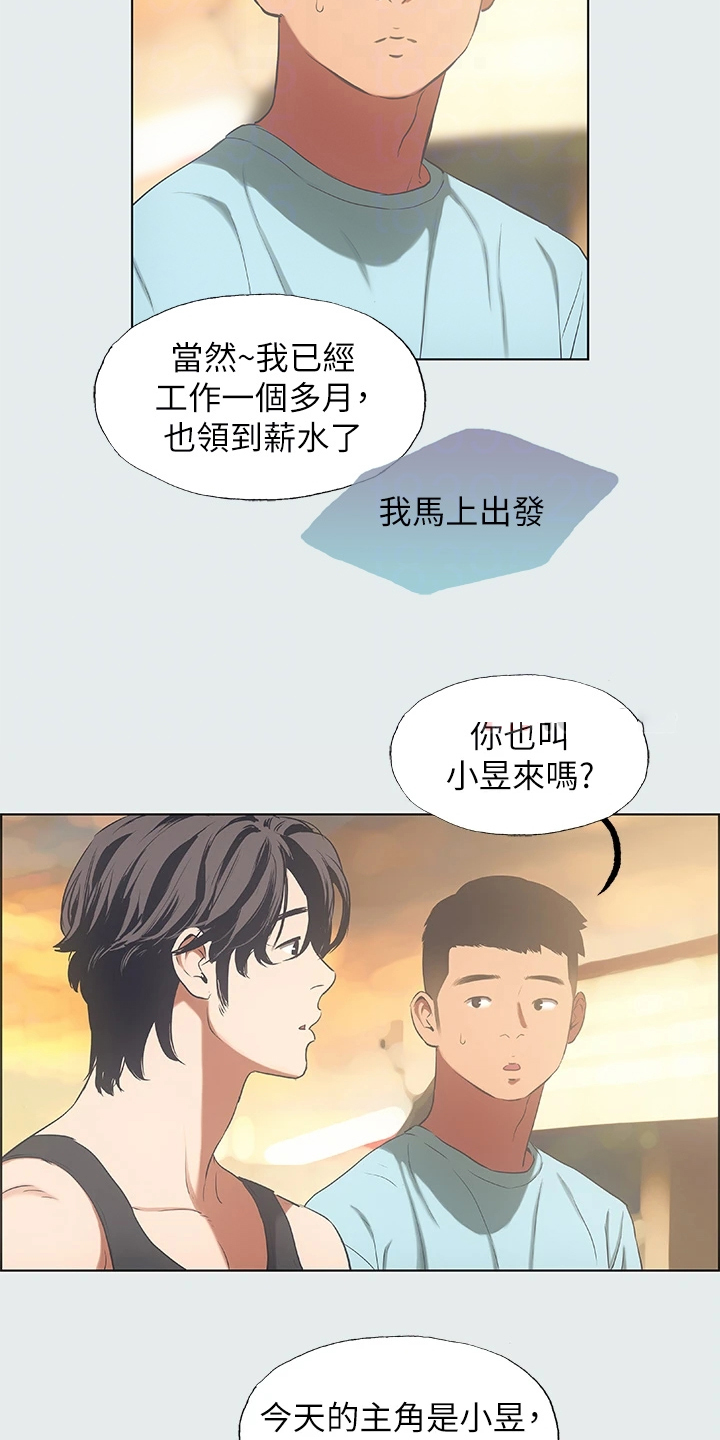 夏夜之梦漫画,第46章：凑人数2图