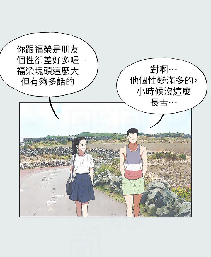 夏夜之夜漫画,第11章：问题1图