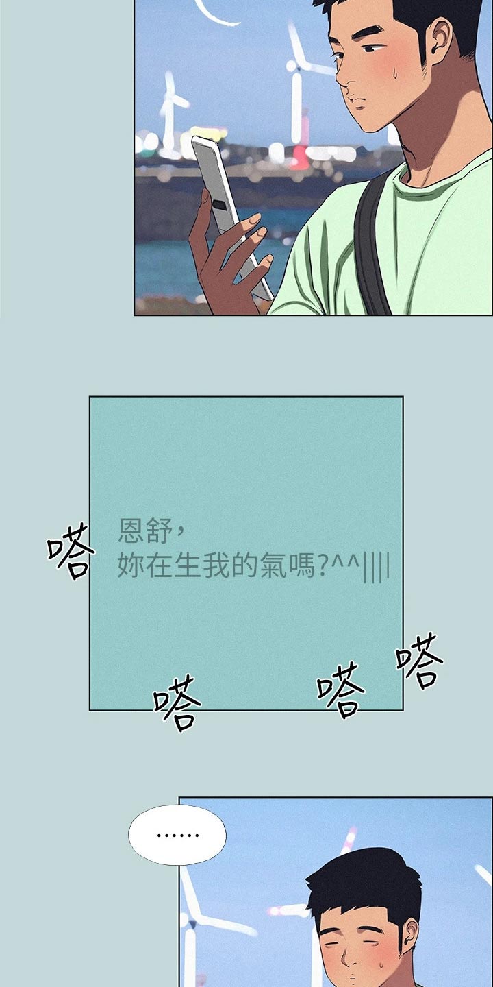 仲夏夜之梦纯音乐漫画,第110章：【外传】冷漠2图