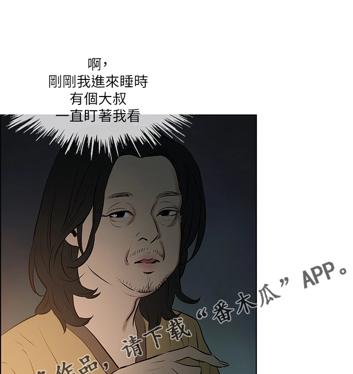 夏夜之花漫画,第73章：变态欧巴桑？1图