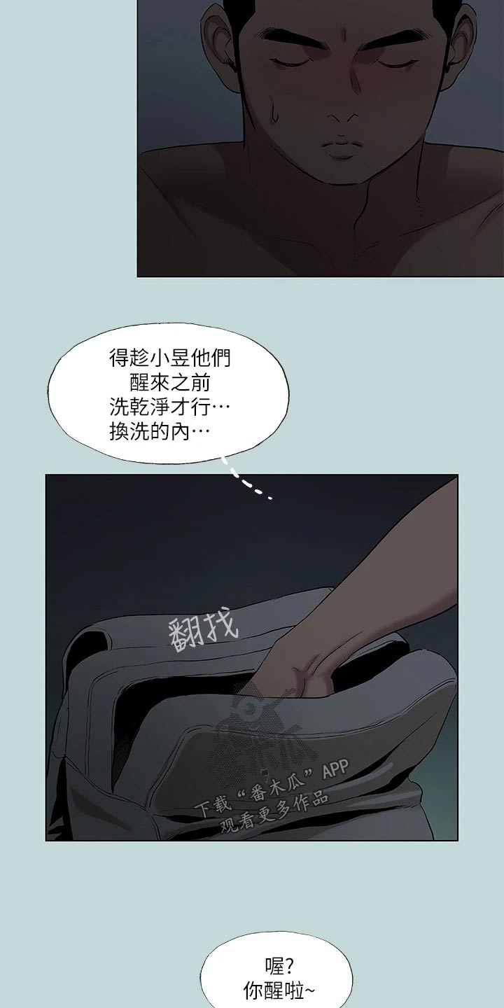 夏夜之梦漫画,第119章：【外传】跟你父亲一样1图