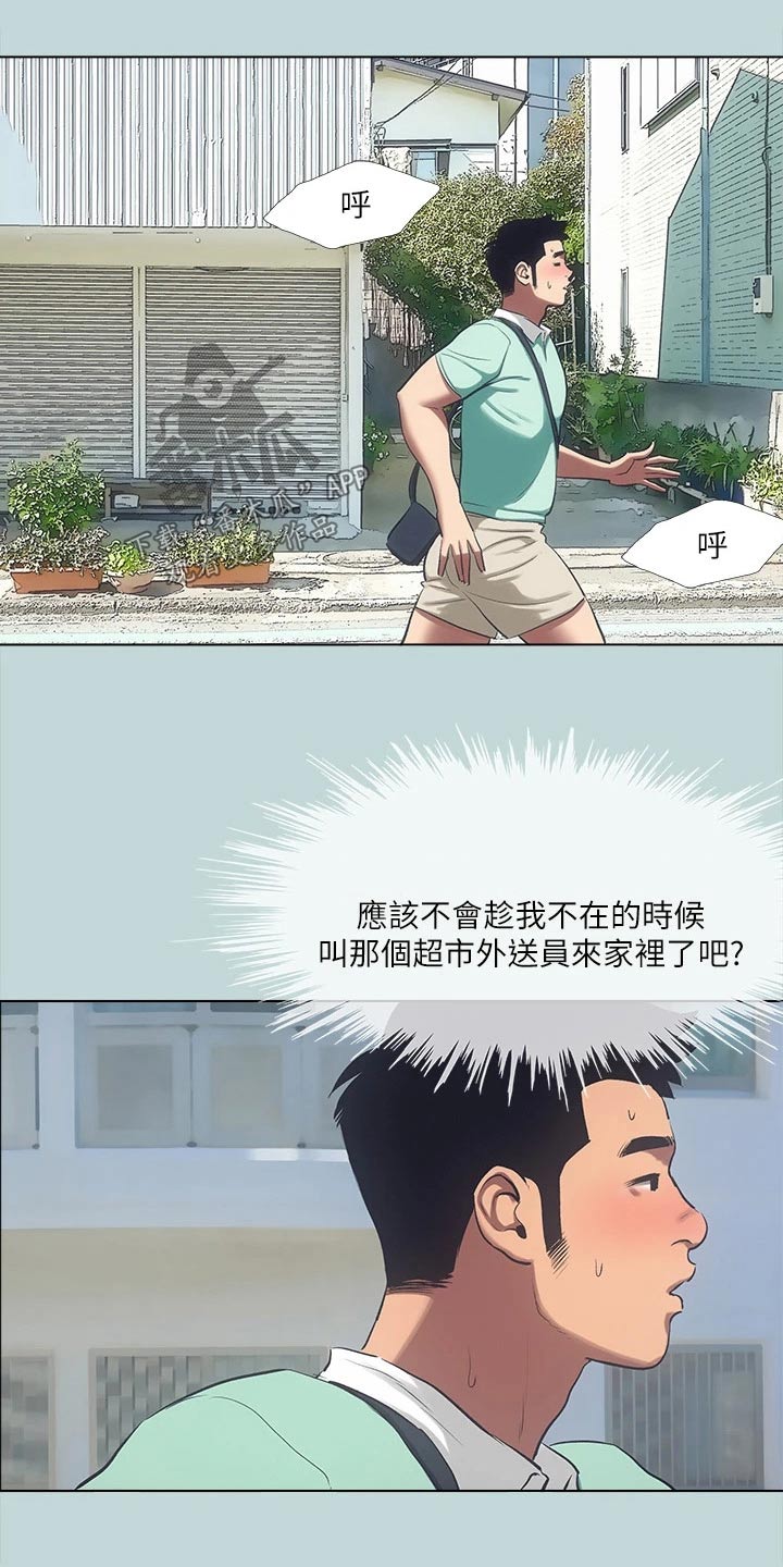 夏夜之夜漫画,第129章：【外传】玩耍1图