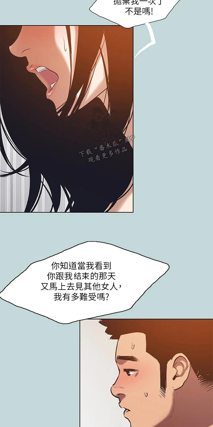 莎士比亚十四行诗仲夏夜之梦漫画,第125章：【外传】不想受伤2图