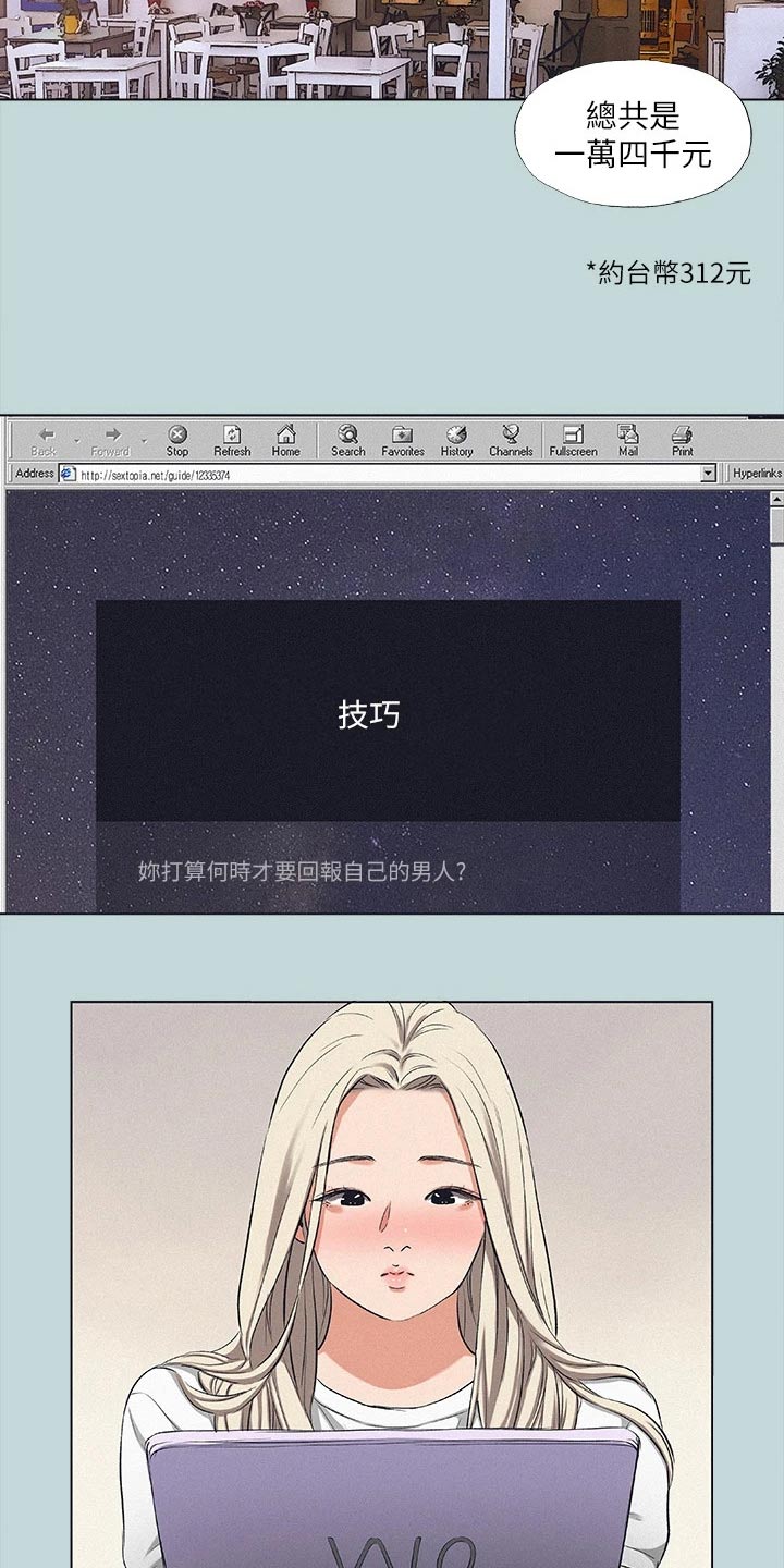 仲夏夜之梦遇见限定皮肤漫画,第111章：【外传】没有错2图