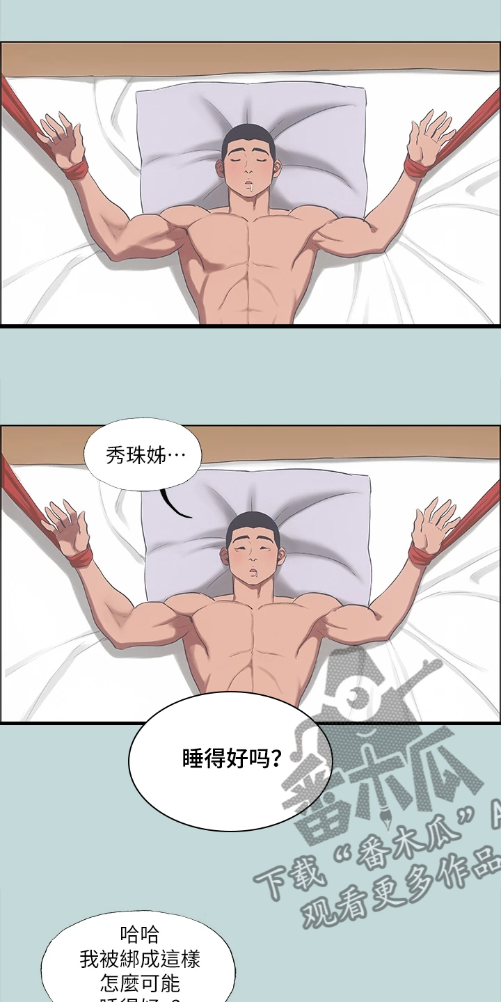 莎士比亚十四行诗原文 仲夏夜之梦漫画,第52章：三天的约定2图