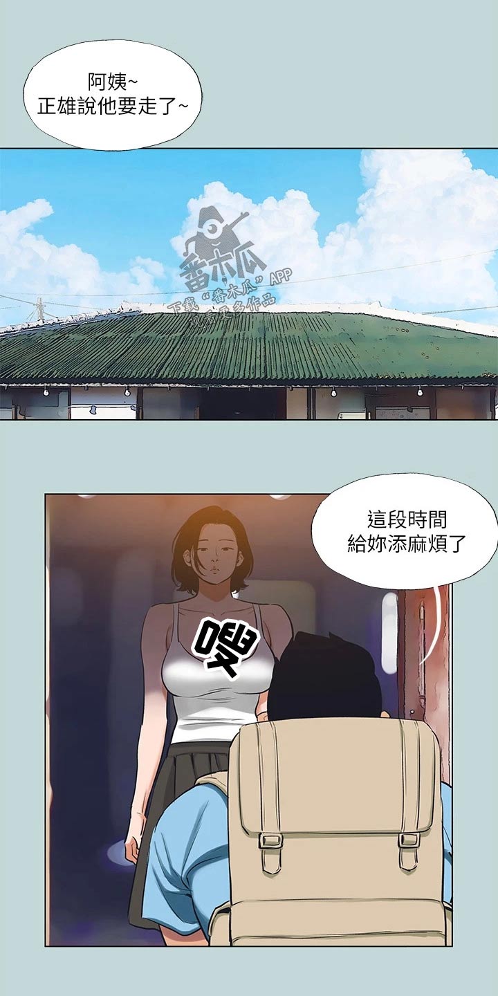 夏夜之梦动漫推荐漫画,第121章：【外传】住处2图