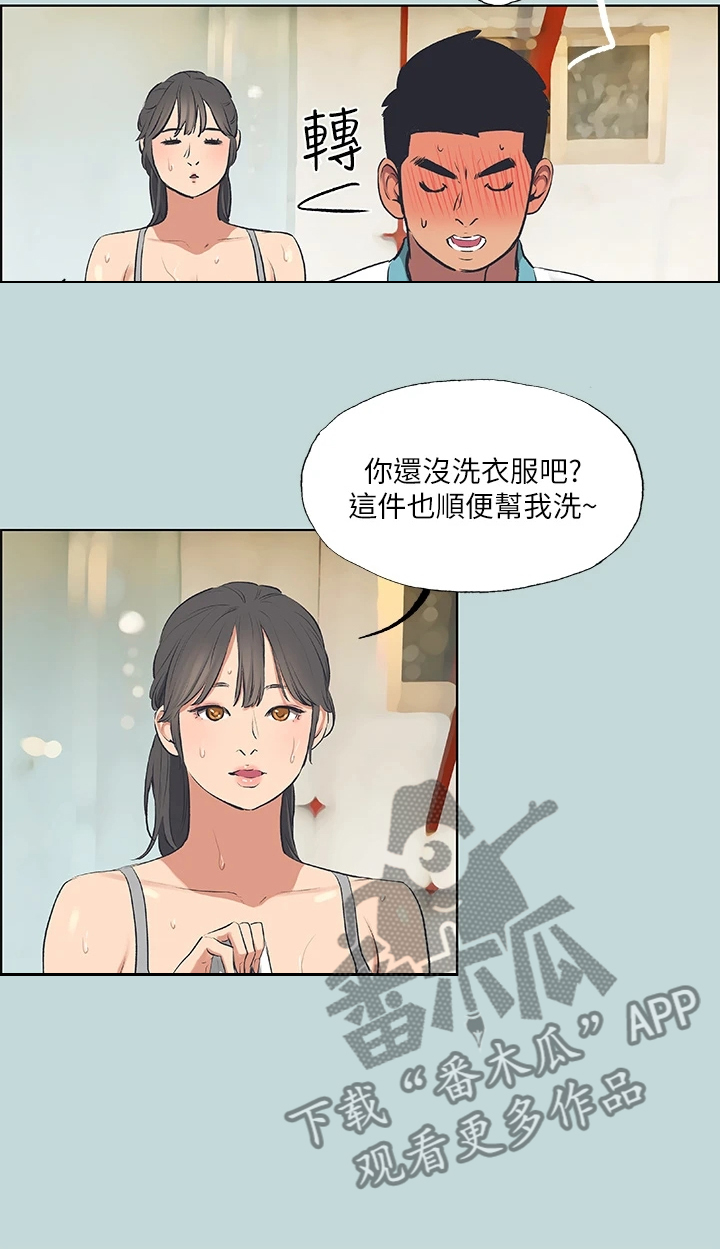 夏夜之梦手抄报三年级漫画,第86章：【外传】我们已经长大了2图