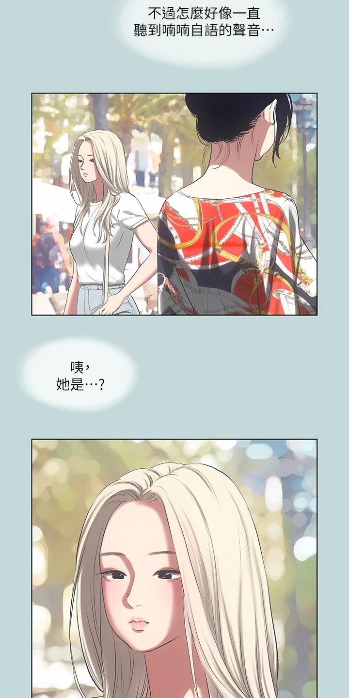 夏夜之梦小说漫画,第103章：【外传】相处怎样1图