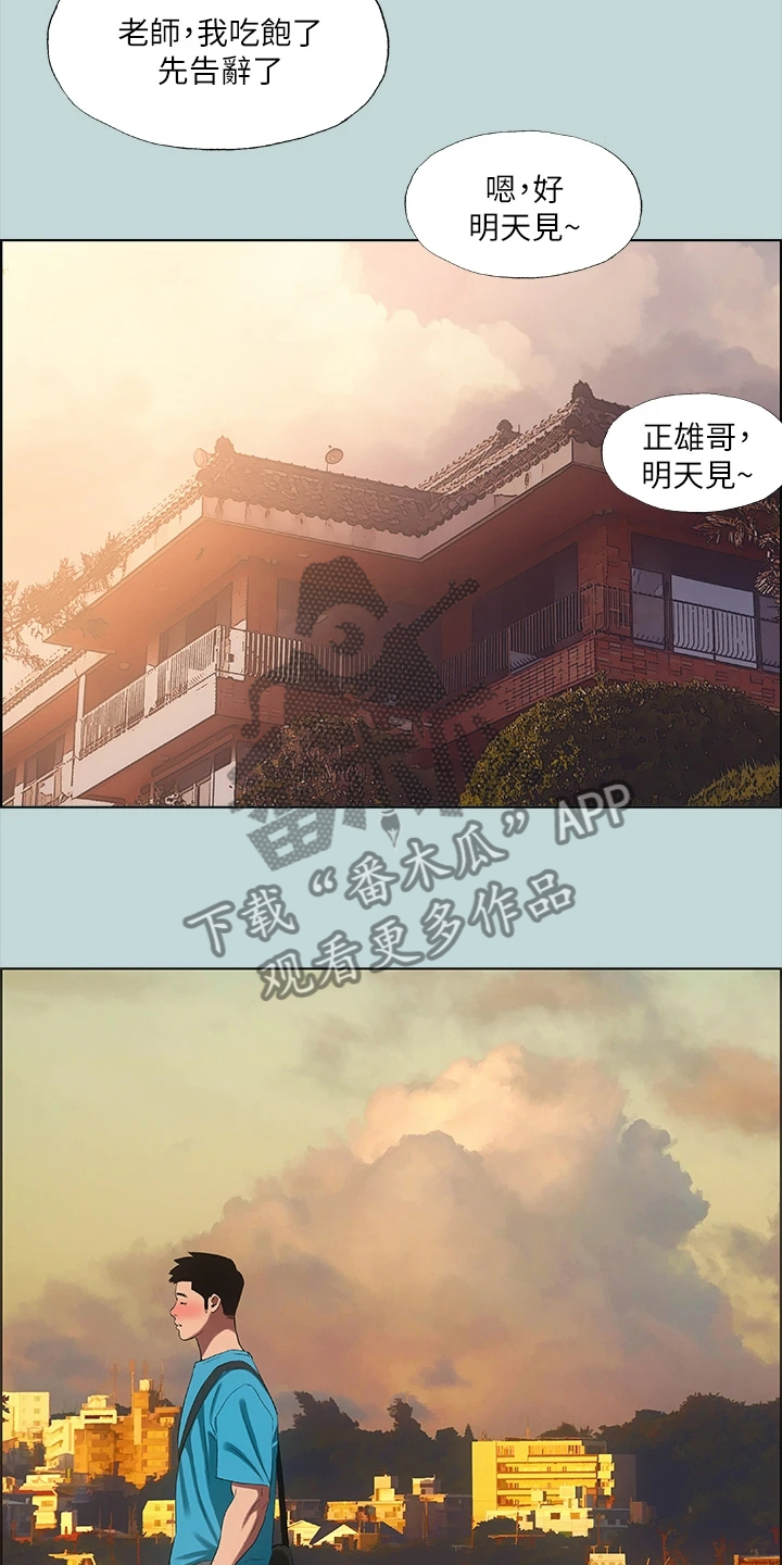 夏夜之弦漫画,第92章：【外传】以退为进2图