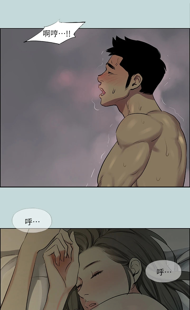夏夜之梦漫画,第97章：【外传】理性崩溃1图