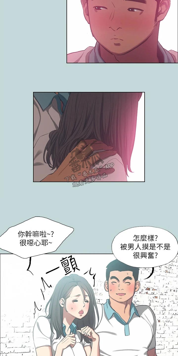 夏夜之梦优化漫画,第128章：【外传】交给我1图