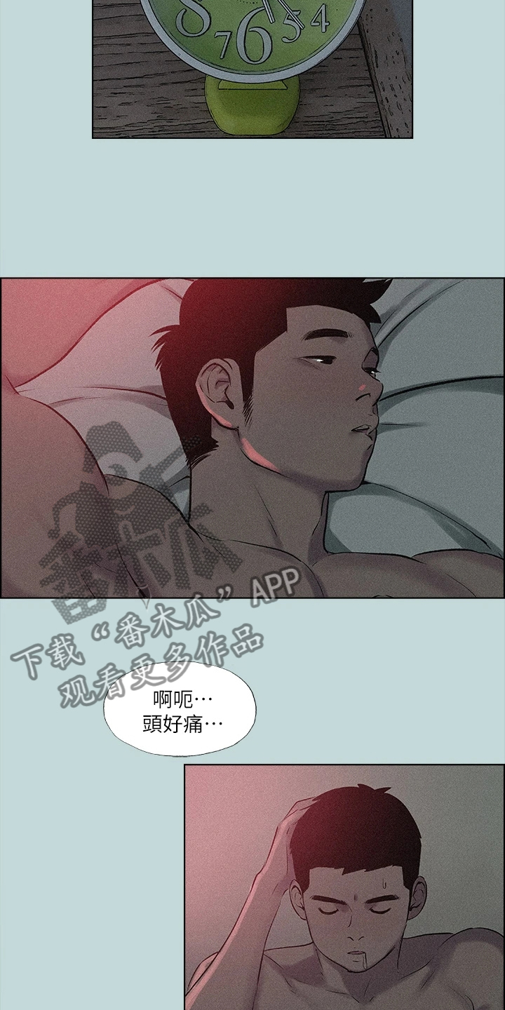 夏夜之歌抖音号漫画,第96章：【外传】到底是谁2图