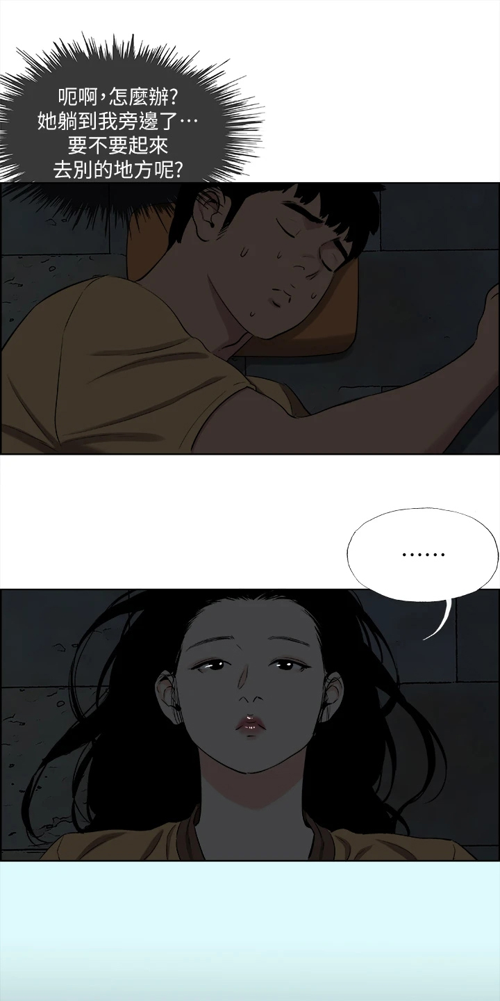 夏夜之梦读后感漫画,第74章：小鲜肉好多2图