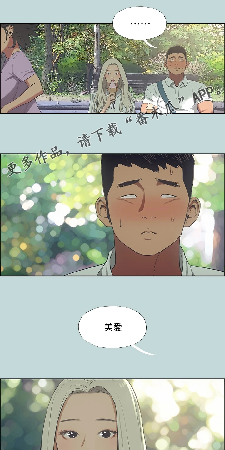 夏夜之梦和猫影幻舞哪个贵漫画,第61章：荒唐事1图