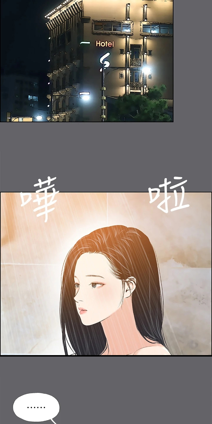 夏夜最后的烟火漫画,第77章：真纯洁啊2图