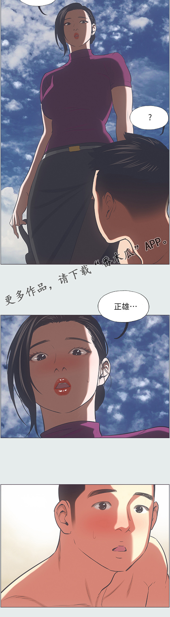 夏夜之灵漫画,第32章：海边偶遇1图