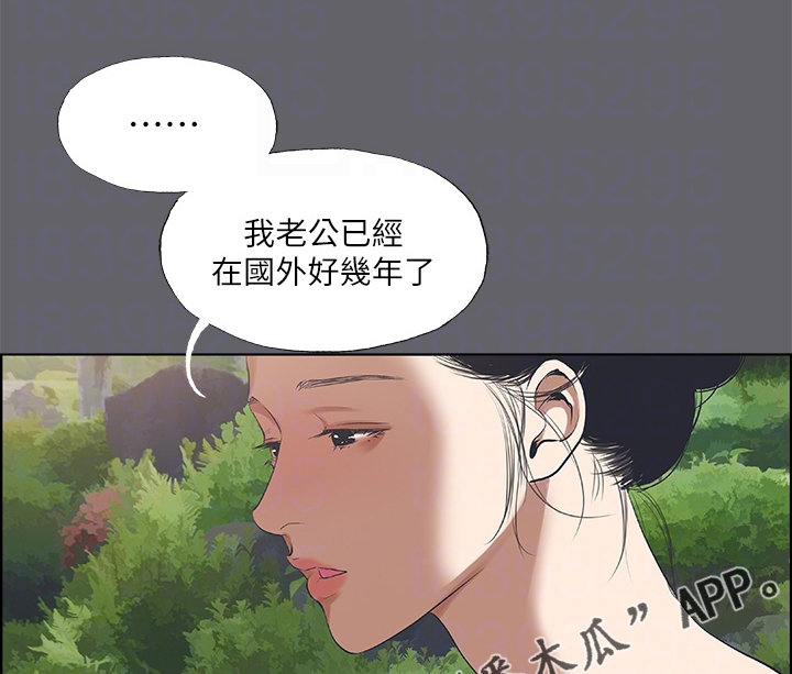 夏夜之梦漫画,第83章：【完结】真心与否1图