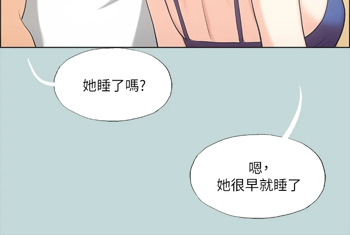 夏夜之梦多少钱漫画,第57章：自己离开吧2图