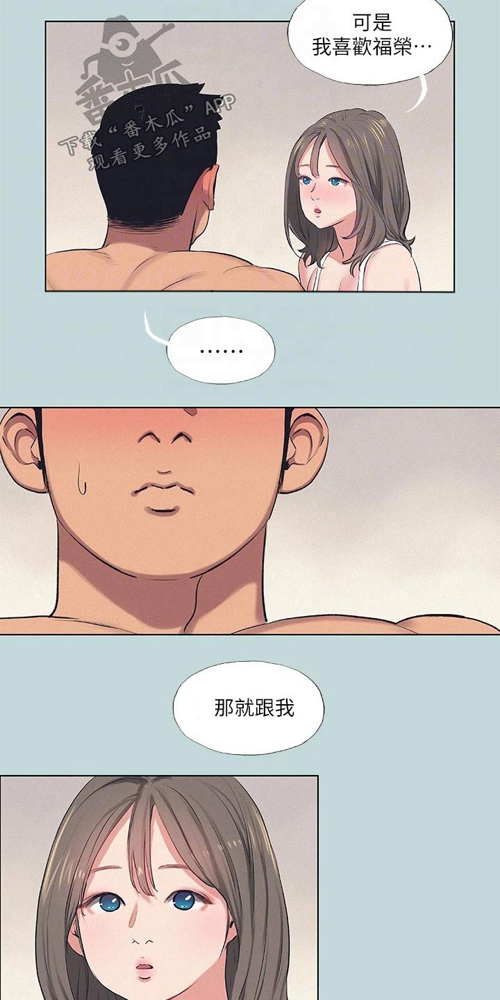 夏夜之梦图片漫画,第103章：【外传】相处怎样1图