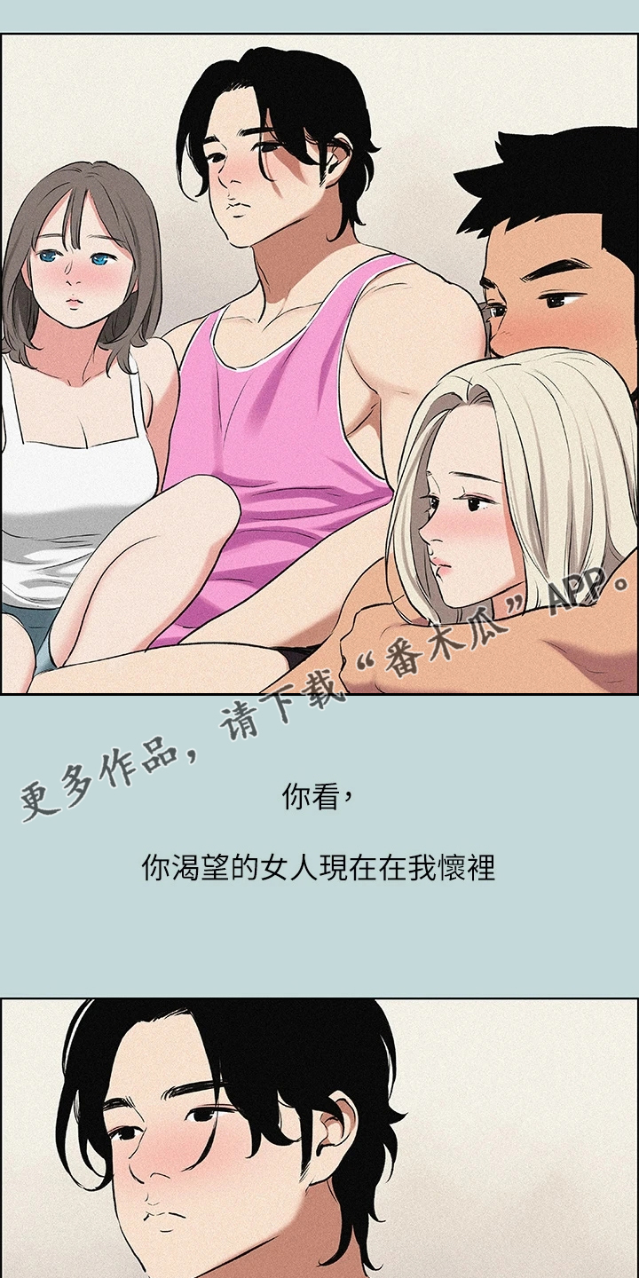 夏夜之梦蒙克漫画,第96章：【外传】到底是谁1图