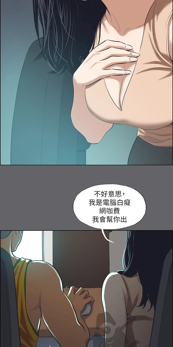 夏夜之梦漫画,第80章：健身房的幻想2图