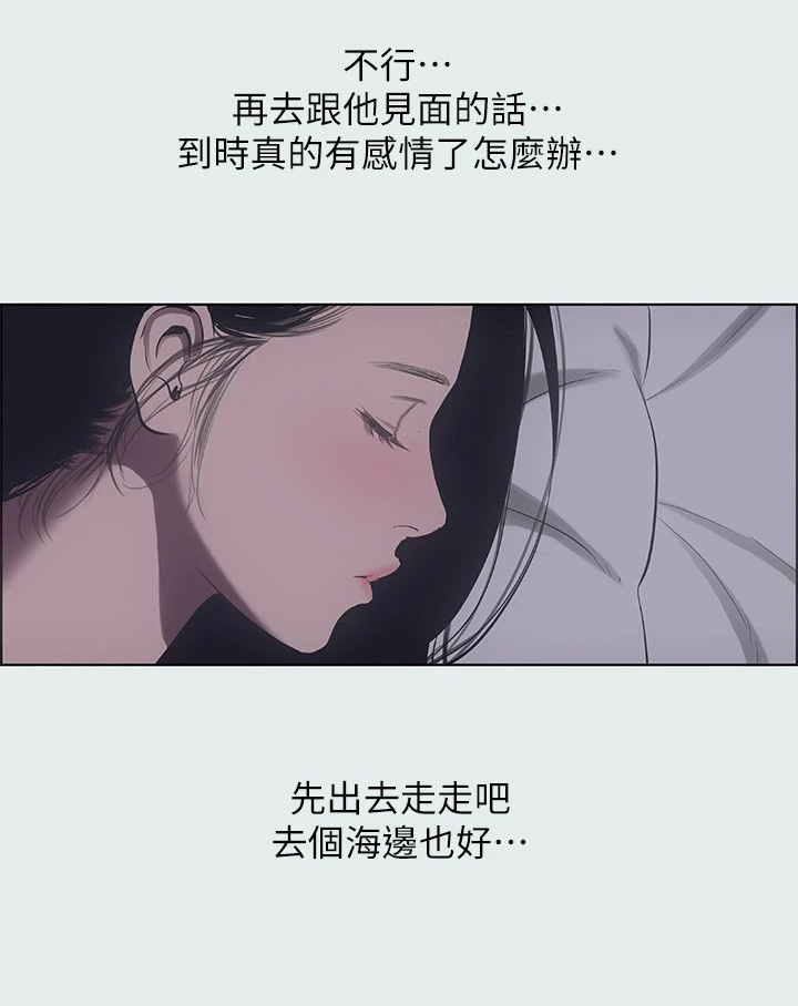 夏夜之晴漫画,第47章：身体很好啊1图