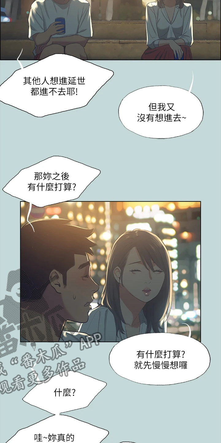 夏夜之晴漫画,第69章：思考人生1图