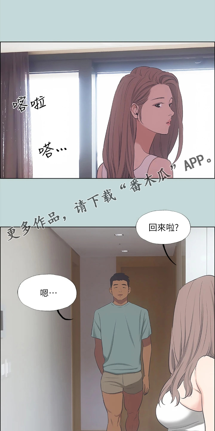 仲夏夜之梦韩漫漫画,第52章：三天的约定1图