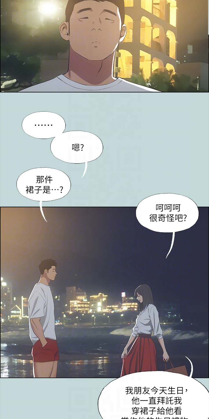 夏夜之恋作者是谁漫画,第68章：论兄弟2图