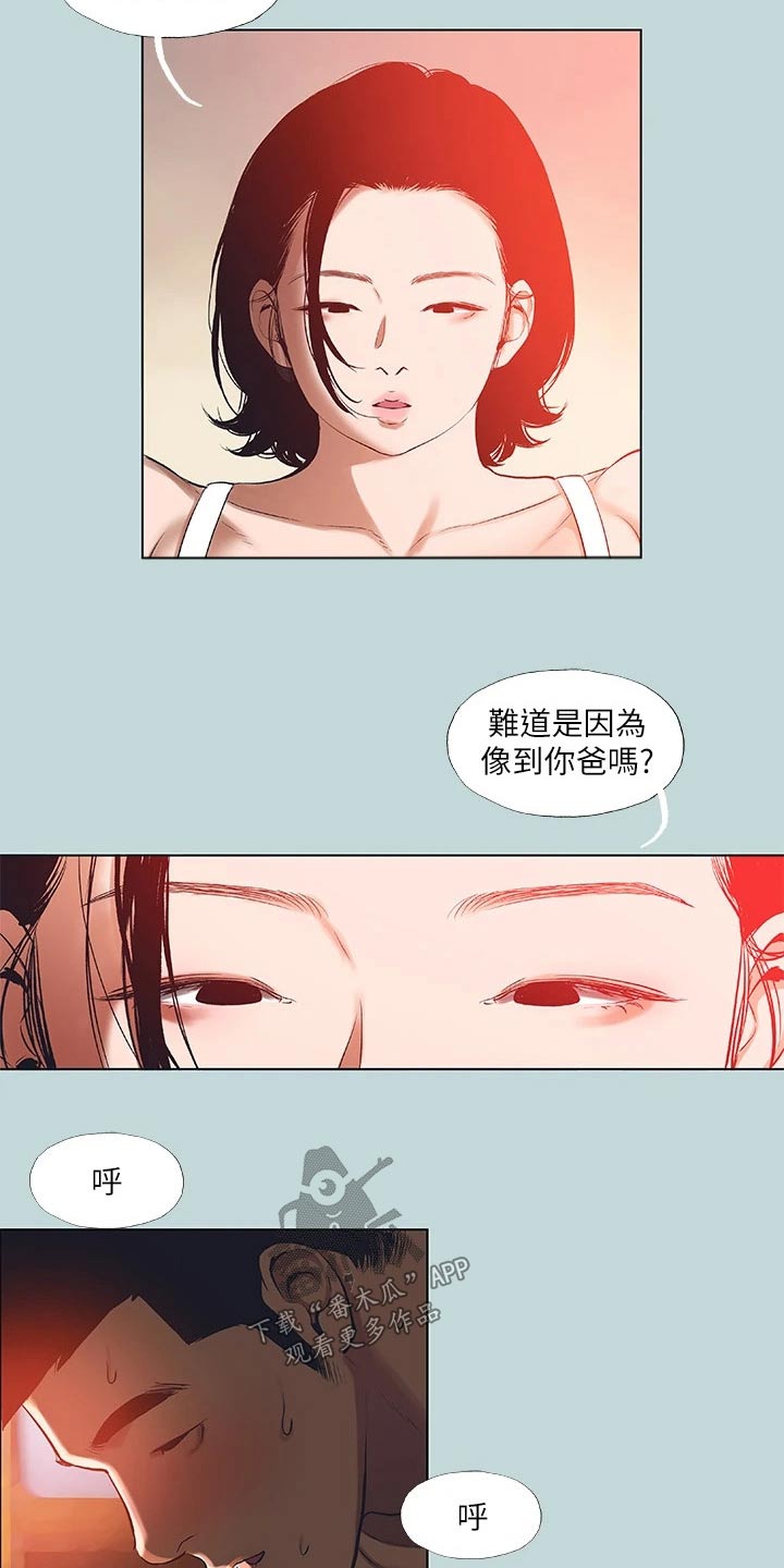 夏夜知君暖吻戏漫画,第120章：【外传】搬到我家1图