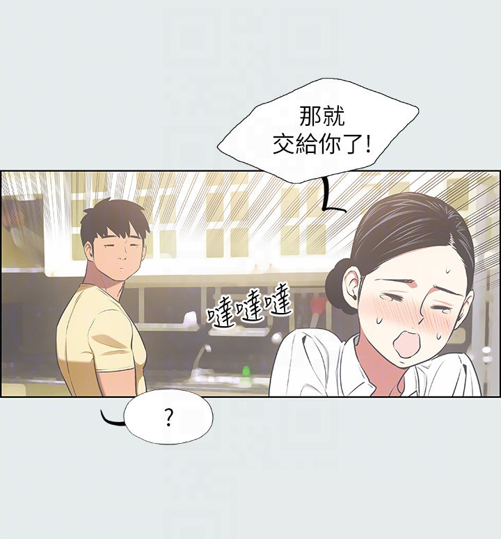 夏夜知君暖电视剧免费看漫画,第24章：紧张2图