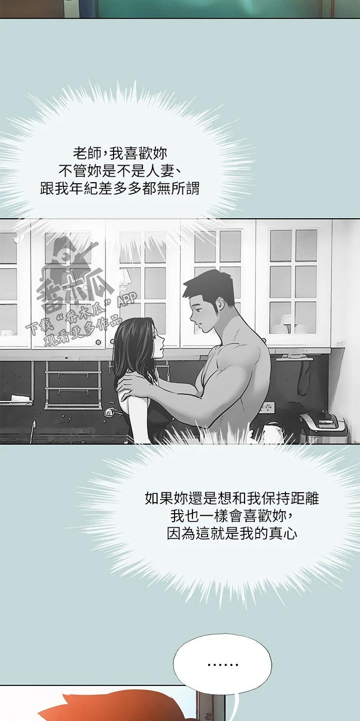 夏夜之梦电影完整版漫画,第131章：【外传】有事2图