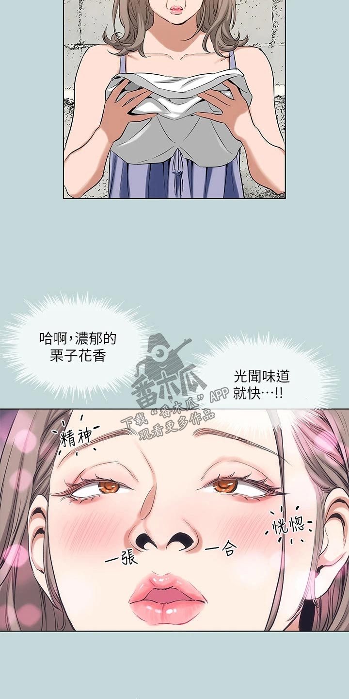 夏夜之梦漫画,第119章：【外传】跟你父亲一样2图