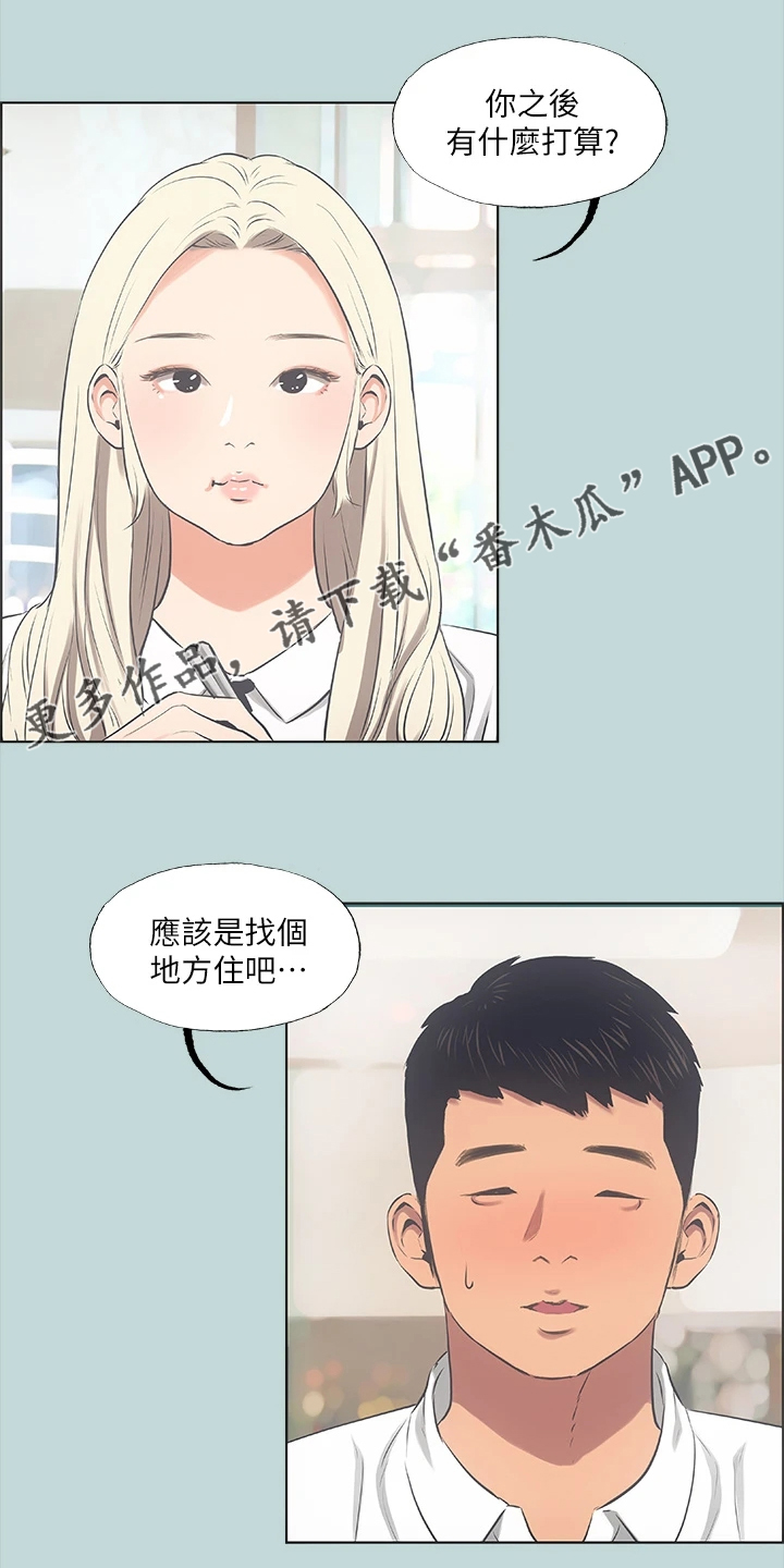 夏夜之梦漫画,第60章：去我家吧1图