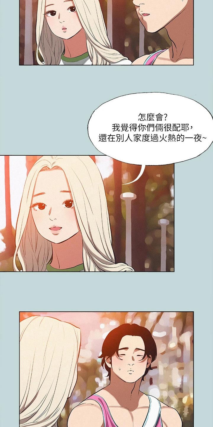 夏夜漫画,第107章：【外传】打算分手2图