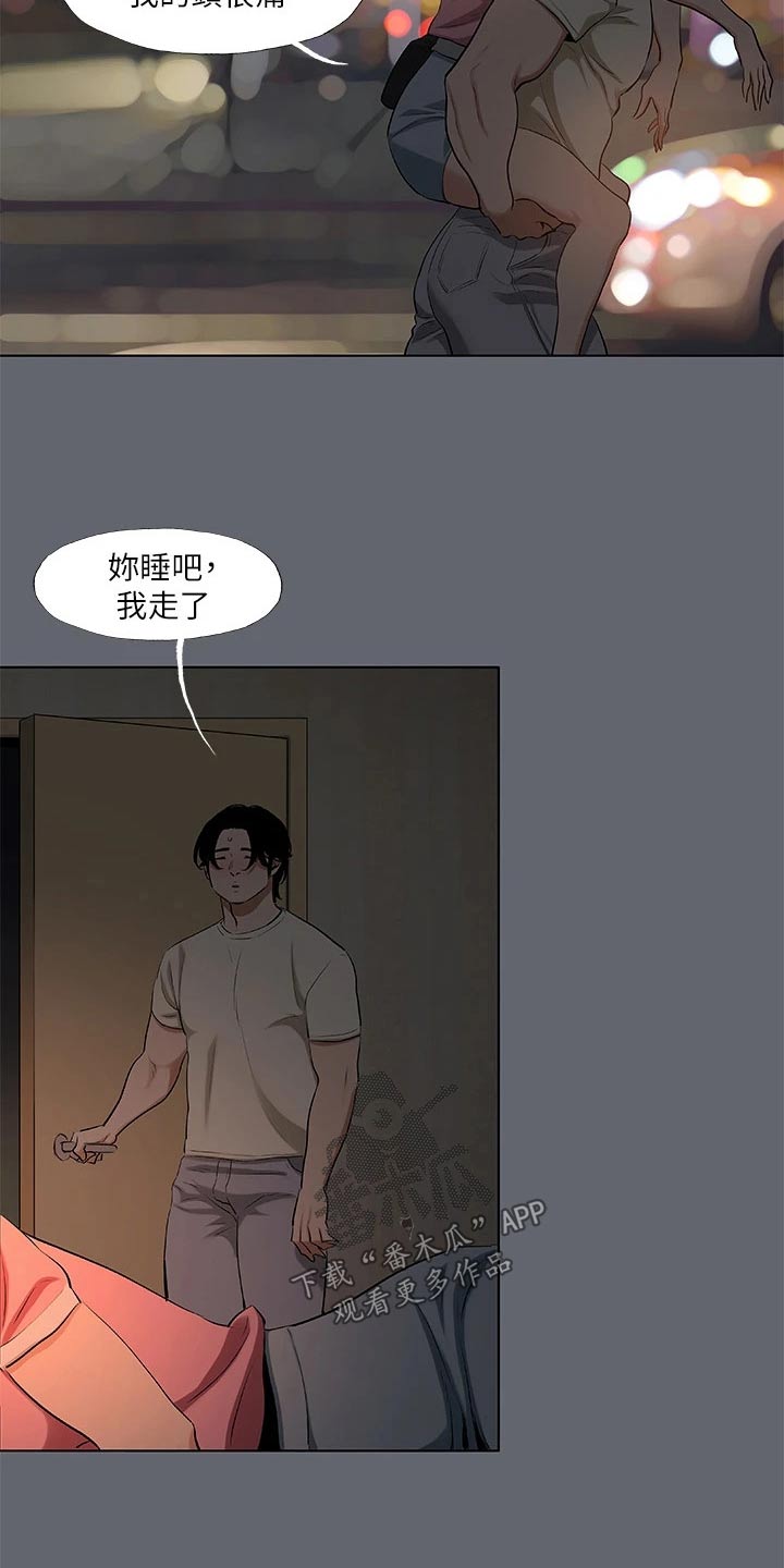 夏夜之梦和猫影幻舞哪个贵漫画,第117章：【外传】时间流逝1图