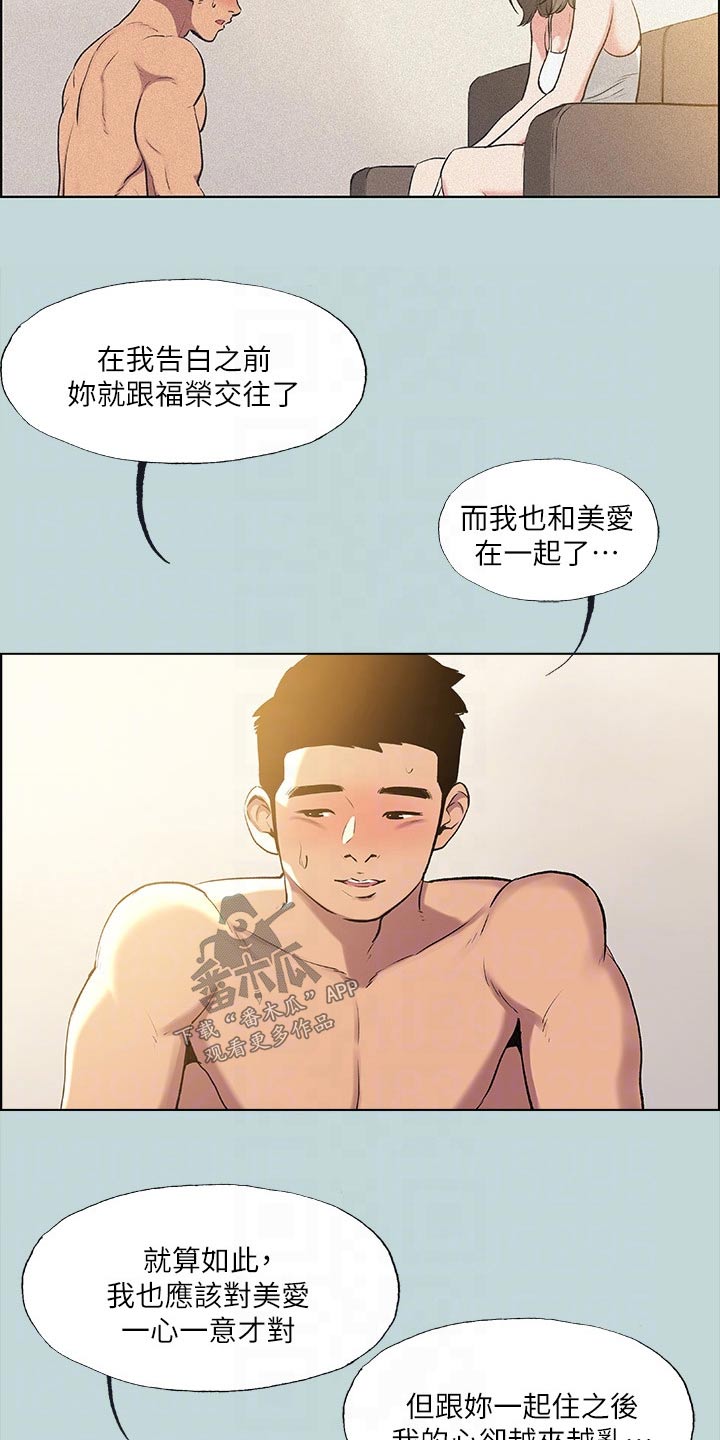 莎士比亚十四行诗仲夏夜之梦漫画,第99章：【外传】跑腿1图