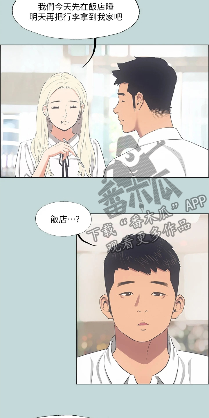 夏夜之梦漫画,第60章：去我家吧1图