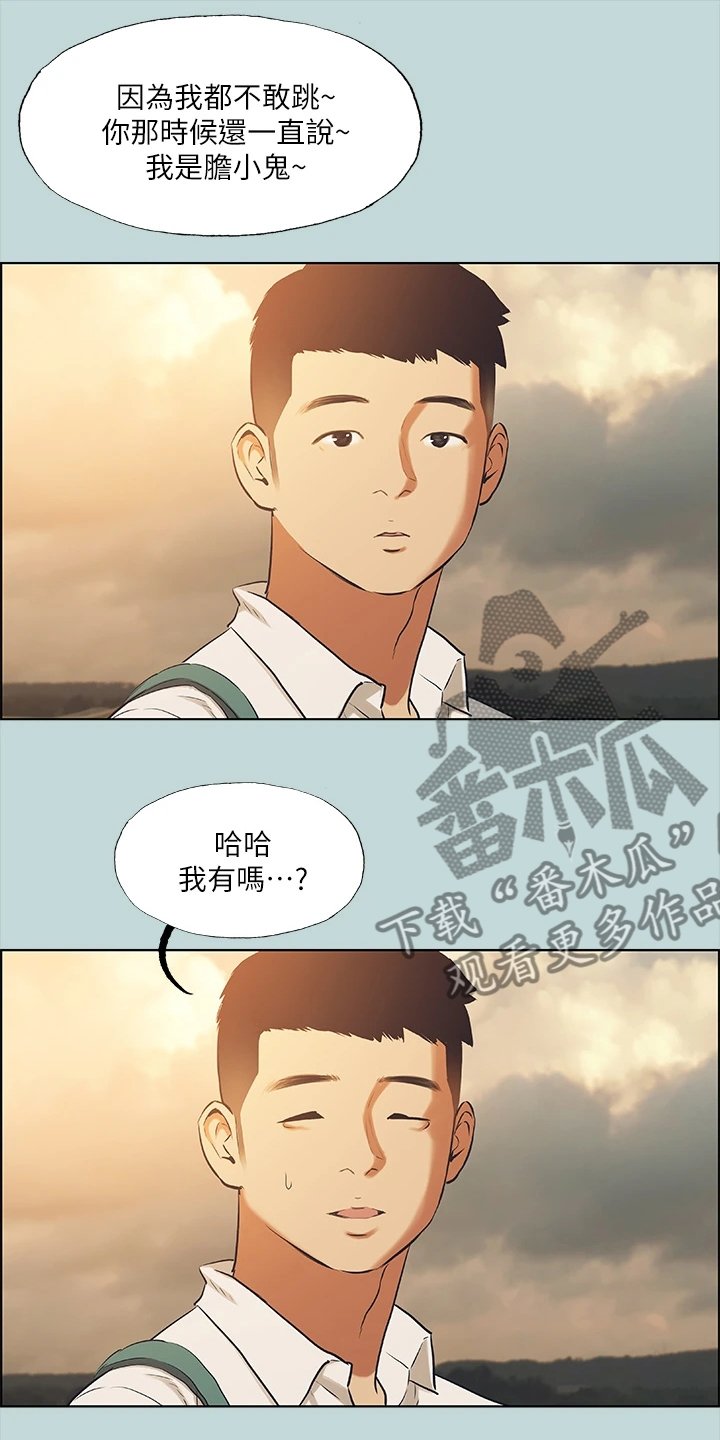 仲夏夜之梦礼物多少人民币漫画,第55章：推下海2图