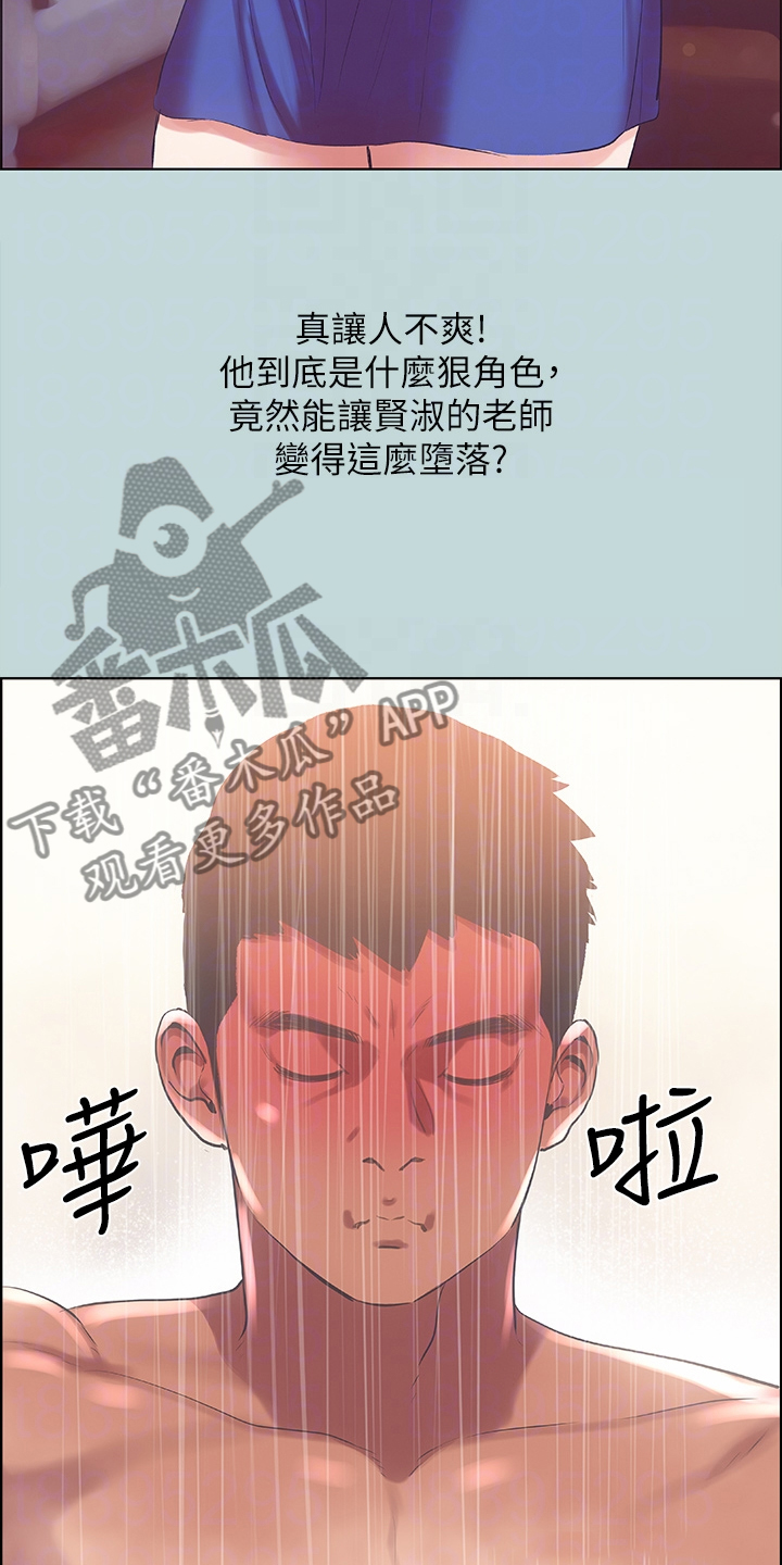 夏夜之恋简谱漫画,第58章：欲擒故纵2图