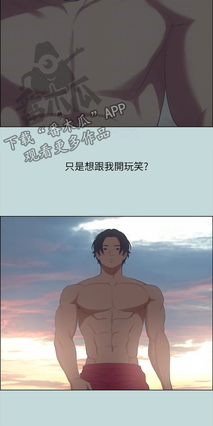 夏夜之梦头条号漫画,第56章：开玩笑？2图