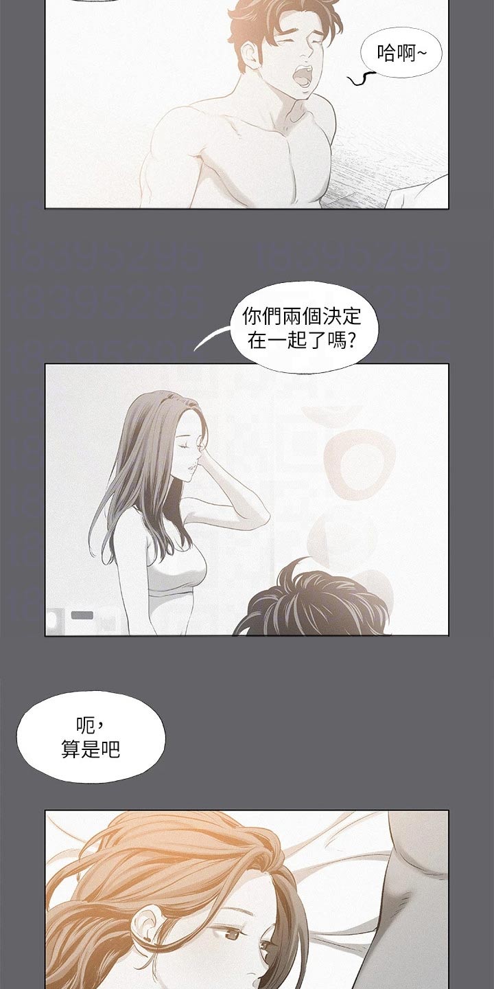 夏夜之梦漫画,第108章：【外传】过往2图